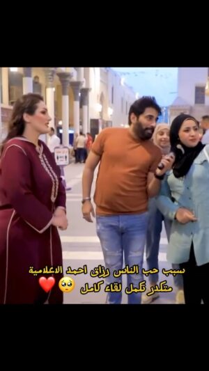 Razzaq Ahmed Instagram - حب الناس نعمه 😊❤️آلحمدالله اخوكم #رزاق_احمد