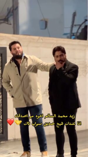 Razzaq Ahmed Instagram - عندك هيج صاحب سوي تاك ❤️🤝#رزاق_احمد #محمدالسالم #مسلسل_ملاك ❤️