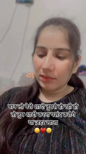 Reeta Mewada Instagram - batao क्याँ करोगे #viral #like #instagram #reels #comedy #fun follow @reetamewada05 😀😀😀