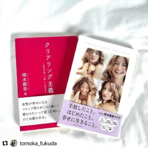 Reika Hashimoto Instagram - 明日❣️20:00-朋ちゃんとインスタLIVEします👏🏼👏🏼👏🏼
この度、@okinawa_freedivingcup が開催されます！
沖縄の海〜世界の海を見て来た朋ちゃんだからこその魅力的なお話しを伺おうと思います🐬
ここでしか聞けないお話しも😚楽しみにしていてくださいね✨✨✨

質問にたくさんお答えしたいので是非参加してくださいね🩵
ストーリーズの方でも質問受け付けております🥳

#Repost @tomoka_fukuda with @use.repost
・・・
私の大好きなお友達で、モデルや女優、執筆活動など多岐に渡って活躍している橋本麗香ちゃんと明日5/3の20:00からインスタLIVEを行います✨

麗香ちゃんは外見だけじゃなく、心がとっても美しくて、一緒にいるといつも癒されて、楽しくて、時間が過ぎるのがあっという間に感じでしまいます。

彼女が執筆している本には女性が幸せになるキーワードがたくさん書いてあるから是非読んでみて欲しい🫶🏼!

麗香ちゃんと私に質問などあればLIVE中に応えていくので、DMして下さいね😊

明日ぜひLIVEに遊びに来てください🩷

#クリアリング主義　#私らしい笑顔のつくり方 

@reikamaria @okinawa_freedivingcup @yamamoto1028 @10suika22 
@airi_alanalec