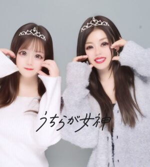 Reo Hazuki Instagram - 👑🫶

3枚目のやつ、ほっぺぷにってお互いにやるポーズなのにコグに顎伸ばされた笑

たらこシスターズとはなんでしょう？😛

 #STARDOM #スターダム #女子プロレス
 #STARS #FWC #STC #同級生ず
 #コグマ #HAZUKI #葉月 #はづらー村
 #プリクラ #プリント倶楽部