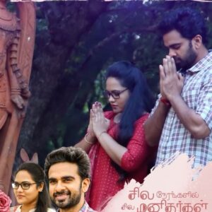 Reyaa Hari Instagram - Vizhi pesum song from #silanerangalilsilamanithargal