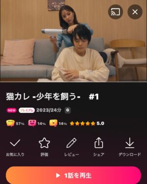 Rin Asuka Instagram - 「猫カレ -少年を飼う-」に
藍ちゃんのお姉さん　遠野結役で出演させていただいております🥺

BSテレ東で10月7日より毎週土曜日24時から、テレビ大阪では同日より毎週土曜日24時55分から放送です！！

Leminoでは先行配信で一足早く観ることが出来るので是非チェック☑️お願いします📺
