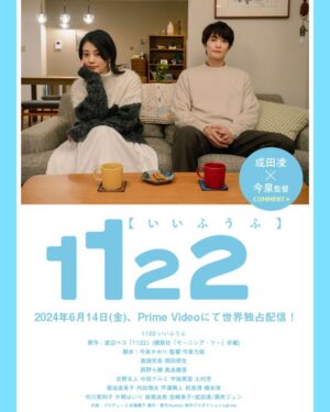 Ririko Masuzawa Instagram - お知らせ💍
⁡
本日6/14(金)Prime Videoで配信開始
ドラマ『1122 いいふうふ』 
⁡
第3話に井出ゆり子役で少し出演しております💐
⁡
今泉力哉監督の作品は、大変有り難い事に今回で6作品目…！🥲
お話を頂いてから原作の漫画を夢中になって読み、今泉かおりさんの脚本も本当に面白くて撮影楽しみだったなぁ。是非楽しんで頂けたらと思います！！
#1122いいふうふ #PrimeVideo #今泉力哉 監督
@1122_ifufu