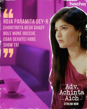 Roja Paromita Dey Instagram - অনেক চরিত্র। তাদের অনেক উদেশ্য। কী ভূমিকা তাদের এই জটিল রহস্যে?

#AdvocateAchintaAich directed by @joydeep0906 is now streaming, only on #hoichoi.

@ritwickchak_ @saswatachatterjeeofficial #DulalLahiri @surangana_bandyopadhyay #KheyaChattopadhyay #SanmitraBhaumik #AlaknandaRoy @loka_loknath @debraj.bhattachrya #SoumenMukherjee #MonalishaChatterjee @_lipika_chatterjee_ #SrijaBhattacharya @roja_dey #Sreejib @svfsocial