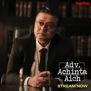 Roja Paromita Dey Instagram - #AdvocateAchintaAich এসে গেছে হইচই-এর পর্দায়। তোমরা দেখে নিয়েছ তো?

Series directed by @joydeep0906 is streaming now, only on #hoichoi.

@ritwickchak_ @saswatachatterjeeofficial #DulalLahiri @surangana_bandyopadhyay @roja_dey @loka_loknath #Sreejib @svfsocial #NewOnhoichoi