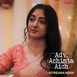 Roja Paromita Dey Instagram - #AdvocateAchintaAich এসে গেছে হইচই-এর পর্দায়। তোমরা দেখে নিয়েছ তো?

Series directed by @joydeep0906 is streaming now, only on #hoichoi.

@ritwickchak_ @saswatachatterjeeofficial #DulalLahiri @surangana_bandyopadhyay @roja_dey @loka_loknath #Sreejib @svfsocial #NewOnhoichoi