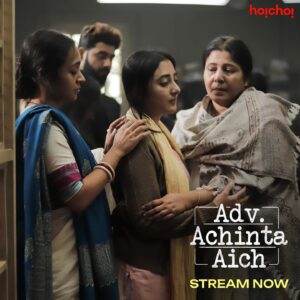Roja Paromita Dey Instagram - #AdvocateAchintaAich এসে গেছে হইচই-এর পর্দায়। তোমরা দেখে নিয়েছ তো?

Series directed by @joydeep0906 is streaming now, only on #hoichoi.

@ritwickchak_ @saswatachatterjeeofficial #DulalLahiri @surangana_bandyopadhyay @roja_dey @loka_loknath #Sreejib @svfsocial #NewOnhoichoi