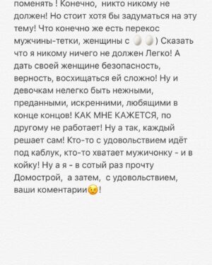 Roman Mayakin Instagram - Chao) Вот вам пост про мужчин )!!! Текста много, листай карусель #маякин