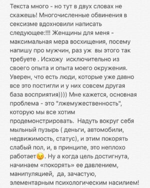 Roman Mayakin Instagram - Chao) Вот вам пост про мужчин )!!! Текста много, листай карусель #маякин