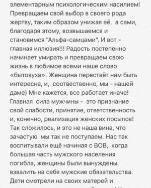 Roman Mayakin Instagram - Chao) Вот вам пост про мужчин )!!! Текста много, листай карусель #маякин