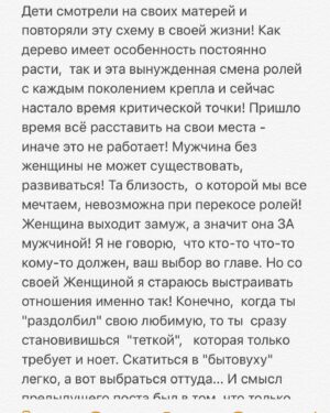 Roman Mayakin Instagram - Chao) Вот вам пост про мужчин )!!! Текста много, листай карусель #маякин