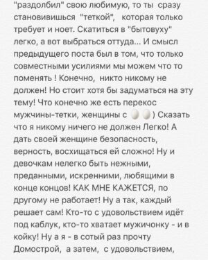 Roman Mayakin Instagram - Chao) Вот вам пост про мужчин )!!! Текста много, листай карусель #маякин