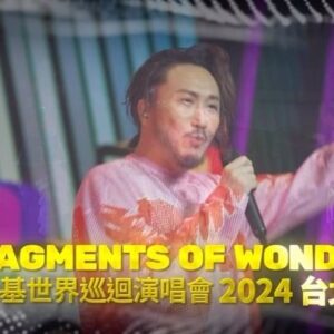 Ronald Cheng Instagram - Fragments of Wonder 世界巡迴演唱會2024 台北站 明天開賣啦！
3/9(六)台北小巨蛋 同我一齊過生日🎂
11/17(五)中午12點全面開賣👉https://kham.tw/t04Qib7N

🔘節目資訊🔘
【Fragments of Wonder 鄭中基世界巡迴演唱會2024 台北站】
➤演出日期：2024年3月9日（星期六）晚上19:30
➤演出開賣：2023年11月17日（星期五）中午12點
➤演出地點：台北小巨蛋
➤演出票價：NT 5800/4800/4200/3800/2800/2400/1800/800
➤主辦單位：寬宏藝術經紀股份有限公司
➤經紀公司：機動娛樂