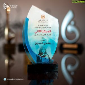 Roshdi Sarraj Instagram - جائزة جديدة تُضاف إلى سجل الإنجازات 🤩🏆

فخورون بفوزنا بالمركز الثاني في مسابقة الصحفية شيرين أبو عاقلة ضمن فئة الفيلم القصير، وذلك عن فيلم "جمعة حرب" من إخراج رشدي السراج وإنتاج عين ميديا، والذي وثّق الانتهاكات الاسرائيلية ضد السكان المدنيين في عدوانه الأخير في أغسطس 2022، كل الشكر للمكتب الإعلامي الحكومي وكل القائمين على هذه المسابقة، وكل الشكر والثناء لطاقم العمل في عين ميديا على تفانيه وإتقانه للعمل بكل حب 💙