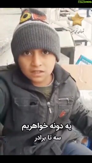 Rouzbeh Moeini Instagram - دَم غيرتت گرم بزرگ مرد كوچك
قهرمانان نمى ميرند #❤️ 💔
كاش روزى باشد كه امثال تو بتونن آرزوى شخصى داشته باشند...
#عشق #زندگی #غيرت #قهرمان#آرزو