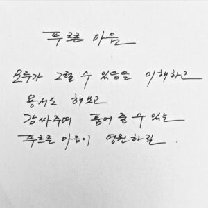 Roy Kim Instagram - 매 해가 끝나갈때쯤, 뒤돌아 보면 그리 열심히 산 것 같지 않아 같은 다짐으로 새 해를 맞이하곤 했던 제게, 2023은 VS 덕분에 조금은 더 감사하고 소중합니다. 아껴온 “봄이 와도” 와 “푸르른 마음”이 종미니 덕분에 세상에 나왔고, 누군가의 간절함에 폐가 될까 내 일 보다 더 신경쓰며 프로듀싱 하다 보니 우승이란 값진 선물이 와 마음이 따듯해 집니다. 함께 해준 모든 프로듀서분들과 제작진, 스텝들, 우리 로이정팀, 그리고 누군가를 심사하는것 자체에 두려움이 컷던 제게 꼭 함께 하고싶다 해준 사랑하는 박재정에게 온 우주의 사랑과 감사를 보냅니다. 우리 로이정팀 오늘 밤만큼은 자만 허용합니다. 내일 부터는 다시, 언제나 다시 시작한다는 마음으로 살아가야지. 시청자 분들 우리 팬들 정말 감사합니다. 

So much gratitude for all who sent love to our RoyJung team in the survival program VS. Everything goes out to you all, and our final victory wouldn't have come without your kindness. Cant wait to see what 2024 would bring us. Xoxo, roy.