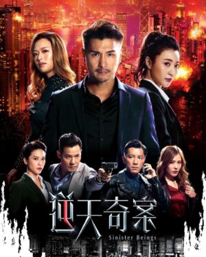 Ruco Chan Instagram - 逆天奇案poster出爐
大家覺得第一輯同第二輯有什麼分別？
喜歡那一輯post多啲？