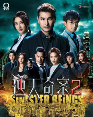 Ruco Chan Instagram - 逆天奇案poster出爐
大家覺得第一輯同第二輯有什麼分別？
喜歡那一輯post多啲？