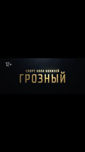 Rustam Kerimov Instagram - Остались считанные дни до боя  4 октября Грозный 💥