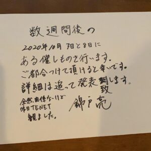 Ryo Nishikido Instagram - 黄昏に生きる