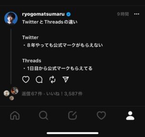Ryogo Matsumaru Instagram - #Threads 始めてみた！

プロフのアイコンの下の番号から飛べるから、ぜひフォローしてみて🌟