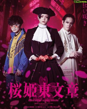 Ryosuke Miura Instagram - ~舞台「桜姫東文章」ビジュアル公開！~
 
ローソン２次/e＋先行受付中！
詳細 cccreation.co.jp/stage/sakurahi… 

 脚本： #加納幸和 ( #花組芝居 ) 演出：#丸尾丸一郎 ( #劇団鹿殺し )
出演: #三浦涼介 #鳥越裕貴 #平野良 
#桑野晃輔 #井阪郁巳 #野口準 #平賀勇成 #永澤洋 #高木稟 #秋葉陽司 #谷山知宏 ほか