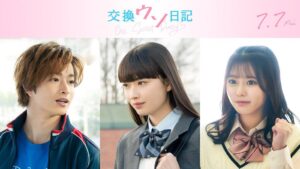 Ryosuke Sota Instagram - 映画『交換ウソ日記』
米田晴人役を演じさせていただきます。
ムードメーカーで瀬戸山くんの大親友、この作品が決まってから原作も読ませて頂いたんですが凄く大好きな作品です。

7.7公開をお楽しみに〜！🎥

#交換ウソ日記
#ウソからはじまる本当の恋
