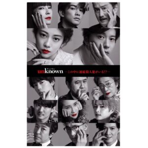 Ryosuke Sota Instagram - テレビ朝日 火曜9時 の〈本格ラブ・サスペンス〉ドラマ
『 #unknown 』

五十嵐大五郎役で出演致します！
お楽しみに〜☺️

4月18日(火) スタート
【毎週火曜】 夜9:00～放送
テレビ朝日系24局
