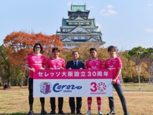 Ryota Katayose Instagram - セレッソ大阪⚽️🌸
30周年アンバサダーに
就任いたしました！！🙏✨
子どもの頃から友だち家族と長居競技場で応援していたセレッソ大阪と、
このような記念すべきタイミングで
携わることができて
とても嬉しく思います☺️🔥
私も来年30歳を迎える身として
とてもご縁も感じましたし、
錚々たる方々とともに
セレッソ大阪の30周年を力強く盛り上げて行きたいと思いますので、
どうかご期待ください🙌🔥🔥✨ 
@cerezo_osaka #セレッソ大阪 
P.S.
大阪城とても美しく
パワーいただきました🍂🏯💫