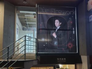 Ryu Kyung-soo Instagram - 데뷔카페…….ㅠㅠ
무슨 이런걸 다………..
진심으로 감사했습니다…
여러분의 응원에 힘 입어 저는 더욱 열심히 연기 할게요..

어제 얼굴 보고 얘기 할 수 있어서 좋았습니다. 
다음에 또 만날 때 까지……
셀카 연습 좀 해서 올게요..ㅎㅎ
고맙습니다!!!!!!!
💜💜💜💜💜💜💜