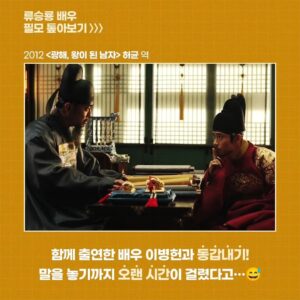 Ryu Seung-ryong Instagram - .

#리그램 - @conssert_btv by @get_regrammer
[필모톡 with 류승룡]
이번 필모톡의 주인공은 바로!
🔥류승룡 배우🔥 입니다!

류승룡 배우의 연기 가치관과 작품들의 비하인드를
콘썰트에서 낱낱이 공개할 예정이니,
지금 바로 콘썰트에 참여 신청하세요😎

필모톡은 농아인분들도 함께할 수 있도록
영상 자막과 수어 통역이 제공됩니다.
영화를 사랑하는 농아인분들의 많은 참여 부탁드립니다!

⭐️행사 정보
· 출연 : 배우 류승룡
· 모집 기간 : 11월 13일(월)~19일(일)
· 행사 일시 : 11월 24일(금) 20:00

🎤콘썰트 장소 : 홍대 T Factory
(서울특별시 마포구 양화로 144)