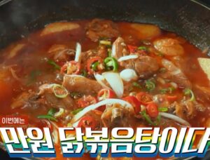 Ryu Soo-young Instagram - #닭볶음탕

닭매운탕 스타일의 칼칼한 그맛

#냠냠

#만원닭볶음탕 (feat. 쌈장)

주말에 꼭 도전해보세요! 

#류수영레시피
#어남선생레시피
#KBS2
#편스토랑

레시피는 👉 @funstaurant_kbs 

#WBS
#wonderfulbrownsause
#ssamjang 
#tobecontinued 
#수많은시행착오끝에탄생한맛도리닭볶음탕레시피