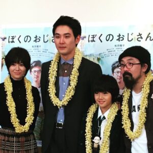 Ryuhei Matsuda Instagram - ぼくのおじさん、映画館でやってるよ
みてね😊