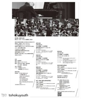 Ryuichi Sakamoto Instagram - Tohoku Youth Orchestra Concert 2024 
Tribute to Director Ryuichi Sakamoto

March 23rd, Iwate 
March 24th, Miyagi
March 30th, Fukushima
March 31st, Tokyo

TYO will perform Ryuichi Sakamoto’s compositions along with his photographs and videos.

Please visit link in bio for the ticket information.
. . .

Repost• @tohokuyouth 
【公演情報】
#東北ユースオーケストラ 演奏会2024　チケット発売中！

#坂本龍一 作品の演奏はもちろん、坂本龍一監督の写真や映像を使っての演出となり、過去の東北ユースオーケストラの公演とは少し違った演奏会になる予定です。
たくさんのお客様のご来場をお待ちしております。

▼公演情報の詳細は東北ユースオーケストラHPよりご確認ください。
https://tohoku-youth-orchestra.org/#liveinfo

＝＝＝＝＝

坂本龍一監督追悼
東北ユースオーケストラ演奏会 2024

出演　
指揮：#栁澤寿男
演奏：#東北ユースオーケストラ
朗読：#吉永小百合（福島、東京公演） #のん（岩手、宮城公演）
司会：#渡辺真理

ゲスト：#中野翔太（ピアノ） #成田達輝（ヴァイオリン）

演奏予定曲
El Mar Mediterrani
いま時間が傾いて
Anger - from untitled 01
Kizuna World
The Sheltering Sky
The Last Emperor
Merry Christmas Mr.Lawrence
　　　　　　　　　　　　　　　　　　　ほか
＊曲目は変更になる場合がございます。

■岩手公演
3月23日（土）
13:15開場／14:00開演
盛岡市民文化ホール　大ホール

■宮城公演
3月24日（日）
13:15開場／14:00開演
東京エレクトロンホール宮城

■福島公演
3月30日（土）
13:15開場／14:00開演
けんしん郡山文化センター（郡山市民文化センター）大ホール

■東京公演
3月31日（日）
13:15開場／14:00開演
サントリーホール　大ホール

#skmtnews #ryuichisakamoto #坂本龍一 #tyo #tohokuyouthorchestra