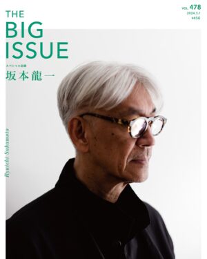 Ryuichi Sakamoto Instagram - ホームレスの人の社会的自立を応援する
『THE BIG ISSUE日本版』
最新号（478号 / 5月1日発売）では、坂本龍一大特集！

*****

ビッグイシュー日本版 478 号（5月1日号）

【表紙・スペシャル企画】坂本龍一
昨年3月28日に永眠された坂本龍一さんは、1978 年のデビュー以来“教授”の愛称で親しまれ、音楽家としても一人の人間としても、世界中に大きな影響を与えてきた。
「ビッグイシュー」の表紙・スペシャルインタビューにも、これまで２回登場いただいた（106 号、236 号）。
今回のスペシャル企画では、その音楽性だけでなく、坂本さんが社会的活動によって残したレガシーにも迫る。

まずは、闘病中の坂本さんが最後の力を振り絞って演奏した、最初で最後の長編コンサート映画について、監督の空音央さんに話を聞いた。
また、「次の世代に美しいバトンを渡したい」と、脱原発、森林保全、被災地支援など、多岐にわたる社会的活動に力を注いできた坂本さんと活動をともにした方々に話を聞いた。

ビッグイシューの販売場所:
https://www.bigissue.jp/buy/

*****

“THE BIG ISSUE Japanese edition” supports the social independence of homeless people. The latest issue (No. 478 / May 1st release) includes a special feature on Ryuichi Sakamoto! 
(*Written and sold in Japanese)

*****

THE BIG ISSUE Japanese Edition No. 478 (May 1st issue)

Featuring Ryuichi Sakamoto
Ryuichi Sakamoto passed away on March 28th of last year. Since his debut in 1978, he has been affectionately known as “Professor” and has inspired the world greatly as a musician and a person.
He has been interviewed and appeared on the cover of “The Big Issue” twice previously (No. 106 and 236).
In this project, we will explore Sakamoto’s musicality and the legacy he left behind through his social activities.

First, we spoke to the director, Neo Sora, about Sakamoto’s last full-length concert film, in which he performed with dwindling strength while battling illness. The issue also covers interviews with people who have worked with Sakamoto. 
Sakamoto focused on various social activities, such as nuclear power phase-out, forest preservation, and supporting disaster-affected areas.
Sakamoto said, “I want to pass a beautiful baton to the next generation.” 

THE BIG ISSUE sales locations: (in Japan only)
https://www.bigissue.jp/buy/

*****

#skmtnews  #ryuichisakamoto  #坂本龍一  #thebigissue