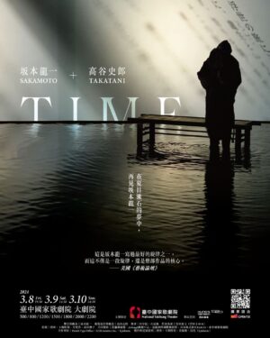 Ryuichi Sakamoto Instagram - Ryuichi Sakamoto   Shiro Takatani
TIME
with Min Tanaka, Mayumi Miyata, and Rin Ishihara 
ARTS NOVA Festival, National Taichung Theater, Taiwan 
March 8th, 9th, 10th, 2024  tech crew: Yukiko Yoshimoto, Ken Furudate, Satoshi Hama, ZAK, Nobuaki Oshika and Simon MacColl
Noh flute: Rokurobyoue Fujita  Please see more details via link in bio. . . . . . . .  
坂本龍一 ＋ 高谷史郎『TIME』台湾公演
2024年3月8日(金) - 3月10日(日)
臺中國家歌劇院 ARTS NOVA Festival

公演情報はプロフィール欄のリンクをご覧ください。
 @shiro_takatani 
@anonymousdancemintanaka 
@rinishihara 
#ryuichisakamoto #shirotakatani #mintanaka #mayumimiyata #rinishihara #skmtnews #TIME #坂本龍一 #高谷史郎