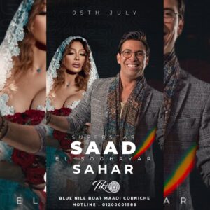 Saad El Soghayar Instagram - A special Tuesday night
 super star saad elsoghayar🔥
Tiki concert
5 July 💫