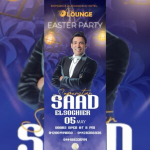Saad El Soghayar Instagram - يستعد O Lounge بفندق رومانس الإسكندرية  لإستقبال السوبر ستار سعد الصغير 🤩 إحتفالاً بشم النسيم 💥
يوم الأحد  5 مايو الساعة 8 مساء
للحجز : 01128366936
01200144660 
01118633544
@romancealexandriacorniche