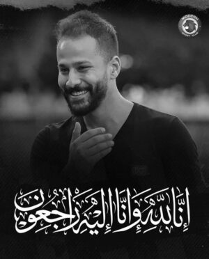Saad El Soghayar Instagram - لاحول ولاقوة إلا بالله.. وانا لله وانا إليه راجعون.. وفاة اللاعب احمد رفعت  البقاء لله ربنا يرحمك يارب ويجعل شبابك في الجنه ونعمها يابني ربنا يرحمك بجد حزين من كل قلبي عليك  بس هتبقا في مكان احسن وهتبقا عند الي احن واطيب من اي حد في الجنه باذن الله يارب🙏🏻❤️