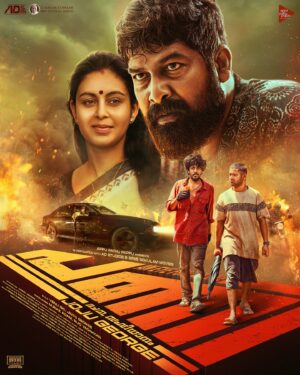 Sagar Surya Instagram - Presenting the First Look Poster of Pani Movie

| Joju George |  Pani Movie | Sree Gokulam Movies | AD Cinemas | Appu Pathu Pappu Production House |

@jojugeorgeactorofficial @panimovie @abhinaya_official @sagarsurya__ @junaiz.vp @abhayahiranmayi @venuisc @lankalakshmii @dr_annmerlet  @bobby_kurian @iamchandini @prasanthpalex @sujithshankers @rinosh_george @anupchacko @ajayanadat @vishnuvijay01 @samcsmusic @_vijay_cinema @agniveshranjith @sijovadakkan @santhoshraman_art @iamsandy_off @getmanuantony @dineshsubbarayan @rajakrishnan_mr 
@appupathupappu_productionhouse
@gokulam_gopalan_official
@sreegokulammoviesofficial
@sr.krishnamoorthy
@dreambig_films
@jsujithnair
#panimovie #jojugeorge
#abhinaya #sagar #juniaz #vishnuvijay #venuisc #abhayahiranmayi #samcs #ajayanadat
#appupathupappuproductionhouse #adcinemas
#GokulamGopalan
#SreeGokulamMovies
#VCPraveen #BaijuGopalan
#Krishnamoorthy
#DreamBigFilms