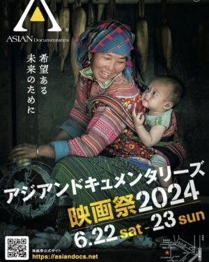 Sahel Rosa Instagram - 映画『花束』
日本初公開が１日限定で決まりました。

心から感謝を致します。

【アジアンドキュメンタリーズ　　　　　　映画祭2024】

6月22日（土）12:50
ユーロライブ（渋谷）

https://www.asiandocs.net/

色んな意見があるかと思います。
観ていただいてから、
ご判断いただきたいです。

企画から完成まで５年以上かけた
その思いはそれなりにあります。

何卒、よろしくお願い致します。