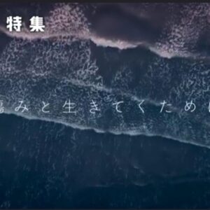 Sahel Rosa Instagram - 本日　5月30日
 深夜0:00に再放送されます

ETV特集
『サヘルと８人のこどもたち』

ご覧下さった皆様
ありがとうございます。
色々と気持ちを整理できずにいます。
もう少し待っていてくださいね。

一人一人の言葉と瞳に
出会って欲しい

よろしくお願い致します。