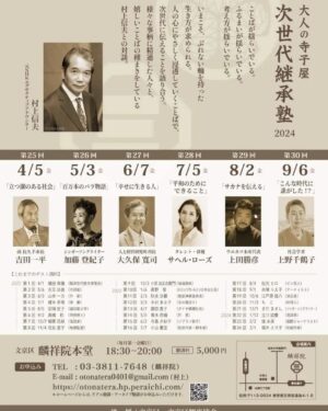 Sahel Rosa Instagram - １０年以上前
NHK ラジオビタミンでお会いしてから
多くの機会を通して村上さんと共に
平和への想いを紡がせていただいています。

その想いを変える事なく
真摯に平和への意識を言葉で紡がれ続けている
村上さんを尊敬しています。

今回、また素敵な機会をくださり
私にも声をかけてくださって
本当に、ありがとうございます。

もし、皆様もお時間と
心が許しましたら
お申し込みをお待ちしております。