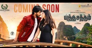 Sai Priya Deva Instagram - 18th of this month 🤩eagerly waiting and really excited 🤩 @adityamusicindia @gauthamramkarthik @radhakrishnan_parthiban @immancomposer #ezhil #gauthamkarthik #adithyamusic #dimmanmusical #saipriyadeva #saipriyaa #waiting #flim #tamil #positivevibes