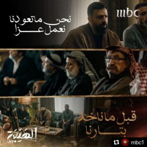 Said Serhan Instagram - #Repost @mbc1 with @make_repost
・・・
جبل أعلن الحرب
#الهيبة
#الهيبة_جبل
#MBC1
اشترك الآن وتابع الحلقات على  Shahid VIP