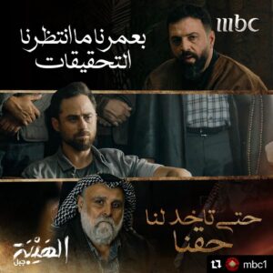 Said Serhan Instagram - #Repost @mbc1 with @make_repost
・・・
جبل أعلن الحرب
#الهيبة
#الهيبة_جبل
#MBC1
اشترك الآن وتابع الحلقات على  Shahid VIP