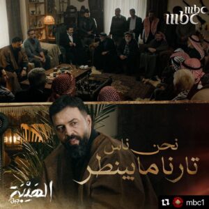 Said Serhan Instagram - #Repost @mbc1 with @make_repost
・・・
جبل أعلن الحرب
#الهيبة
#الهيبة_جبل
#MBC1
اشترك الآن وتابع الحلقات على  Shahid VIP