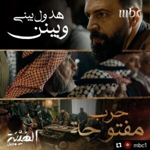 Said Serhan Instagram - #Repost @mbc1 with @make_repost
・・・
جبل أعلن الحرب
#الهيبة
#الهيبة_جبل
#MBC1
اشترك الآن وتابع الحلقات على  Shahid VIP