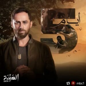 Said Serhan Instagram - #Repost @mbc1 with @make_repost
・・・
علي شيخ الجبل كتف بكتف مع الجبل بالمعركة الأخيرة #الهيبة
#الهيبة_جبل ابتداءً من 18 أكتوبر على #MBC1
ويعرض على #ShahidVIP قبلها بيوم
@said.serhan